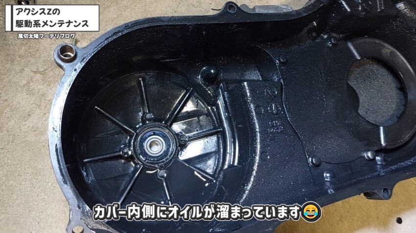 Vベルトケース内に溜まったエンジンオイルです。