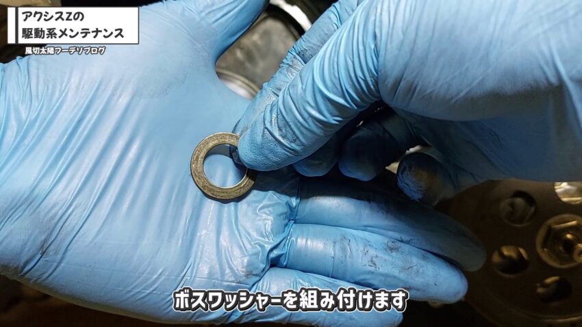 ボスワッシャーです。