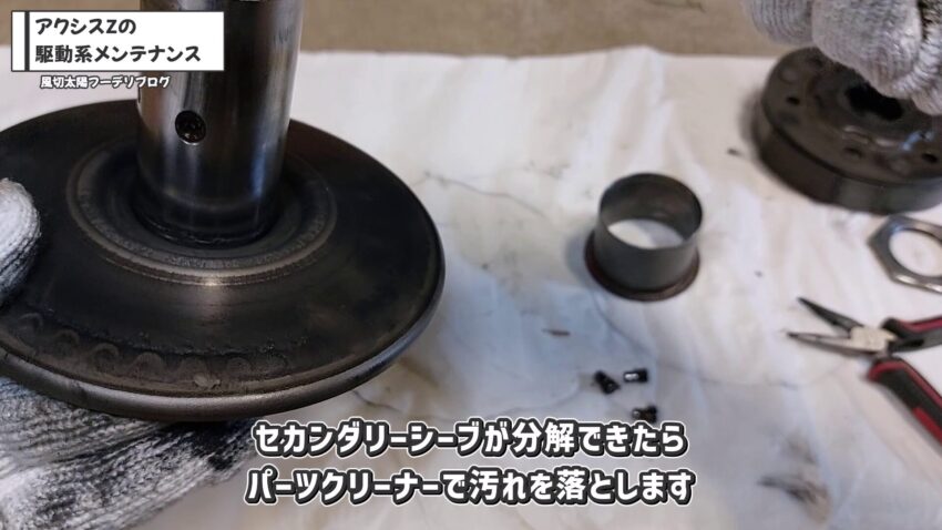 パーツクリーナーで汚れを落とす前のセカンダリーシーブです。
