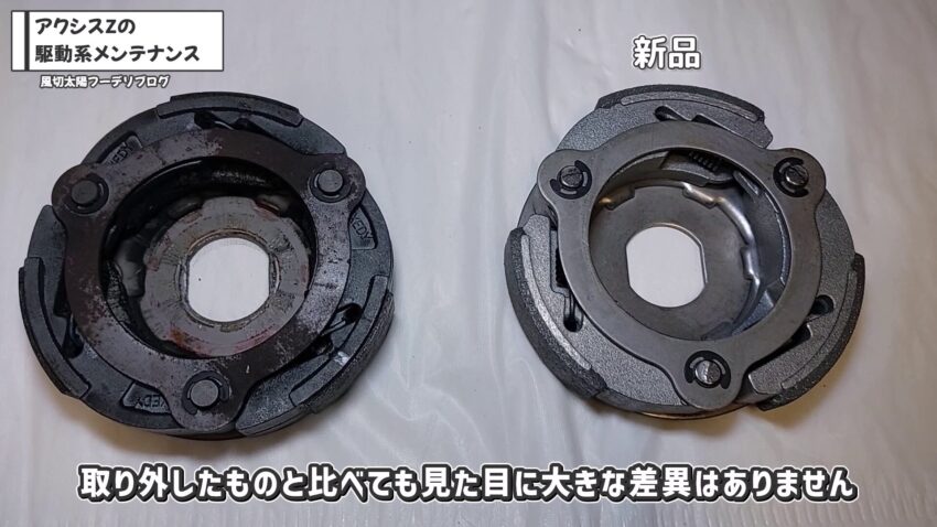 クラッチキャリアアッセンブリの新旧比較です。