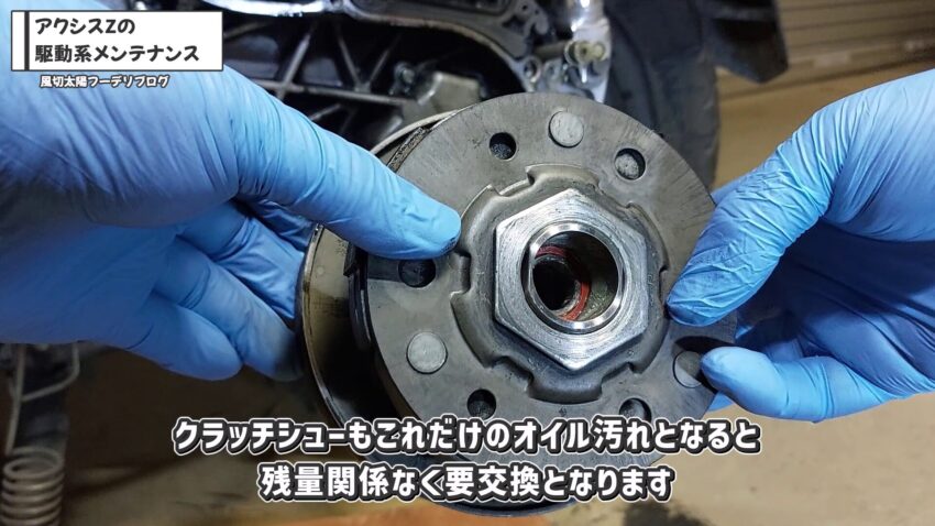 クラッチシューもオイルで汚れています。