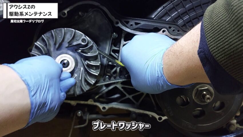 プレートワッシャーを設置しています。