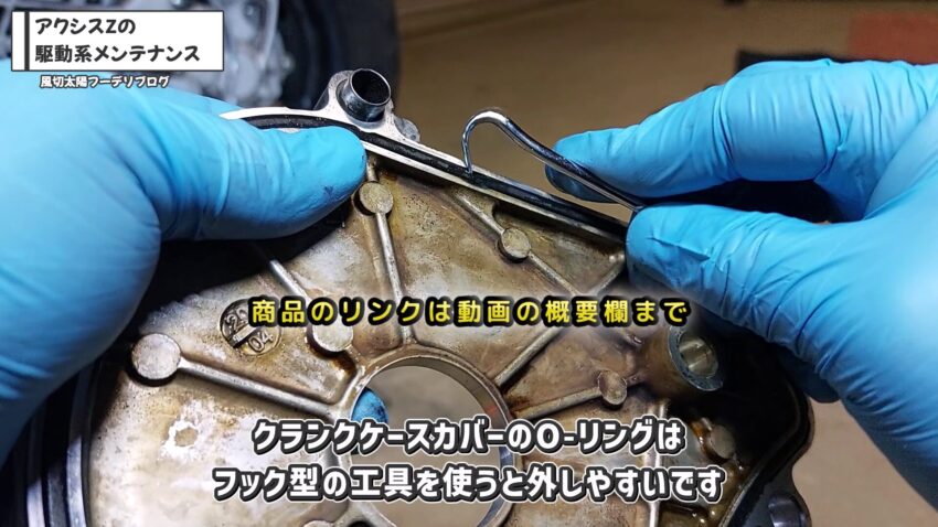 オイルシールをフック型の工具で外しています。