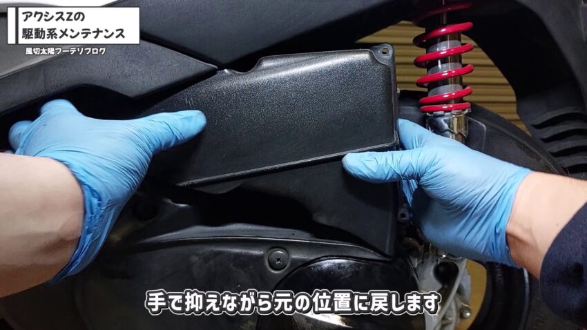 エアクリーナーボックスを元の位置に設置しています。