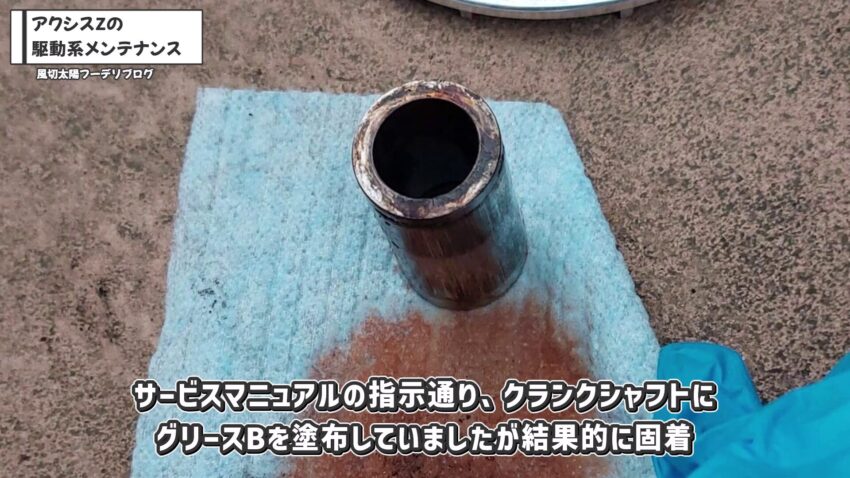 錆びて固着していたプーリーボス(カラー)です。