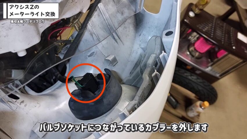 バルブソケットに繋がっているカプラーです。