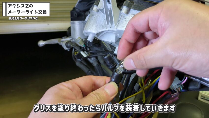 新品のT10バルブを装着しています。