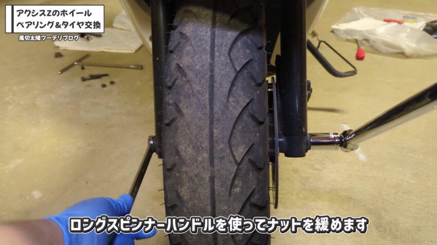 アクシスZのホイールナットをロングスピンナーハンドルを使って緩めています