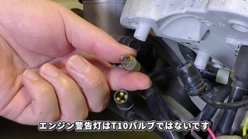 アクシスZのエンジン警告灯はT10バルブではないです。