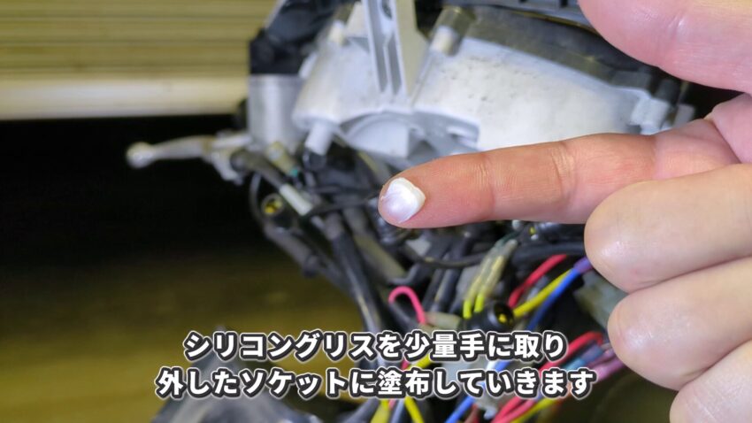 シリコーングリースを手に取った様子です。