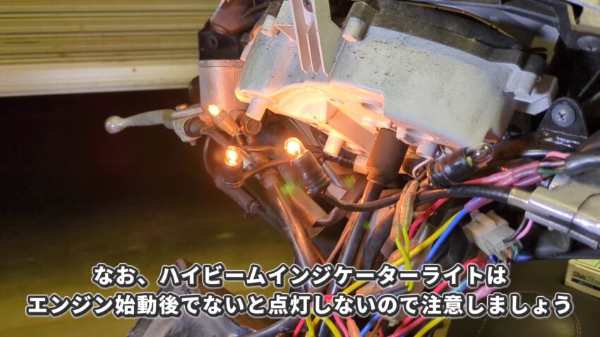 メーターライトとインジケーターライトの点灯確認をしています。