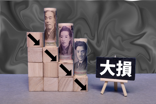 経済的損失