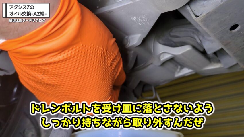 ドレンボルトを手で緩める