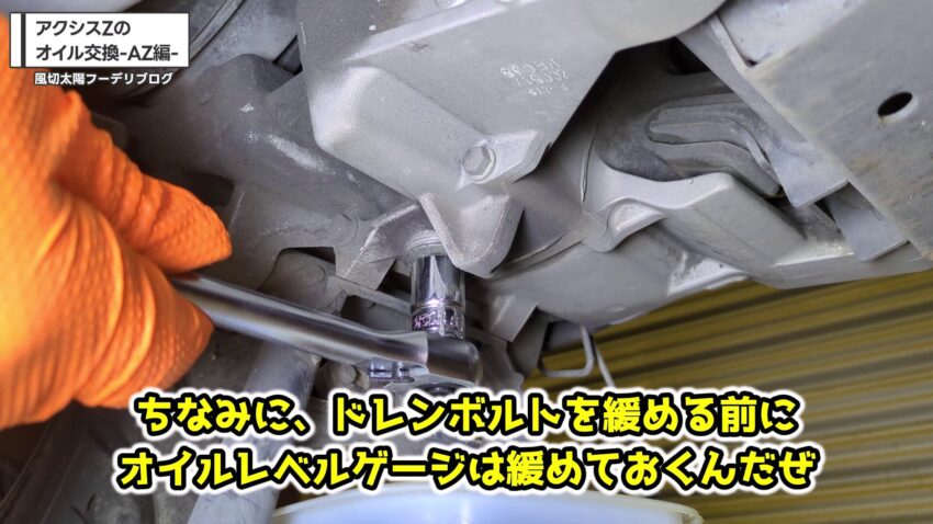 ラチェットハンドルでドレンベルトを緩める