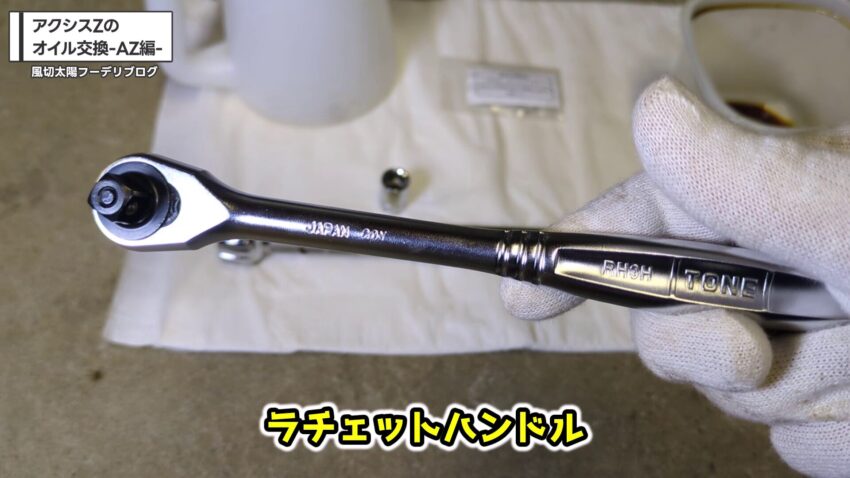 ラチェットハンドル