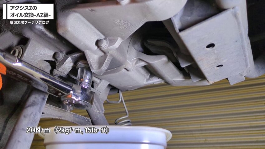 トルクレンチでドレンボルトを締め付ける