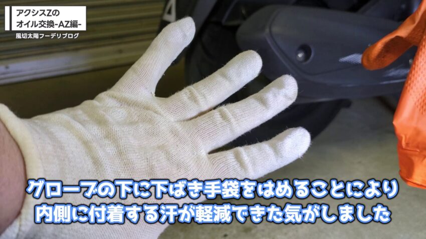 ショーワグローブの下ばき手袋