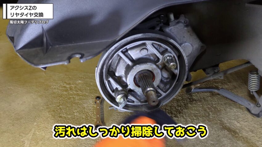 リヤブレーキの清掃