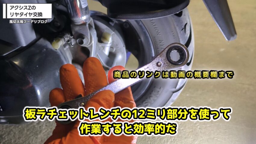 板ラチェットレンチ