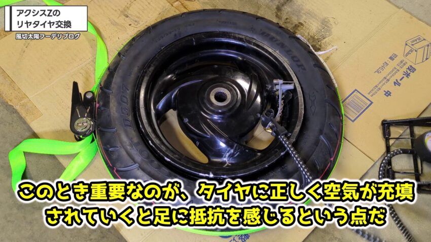 フットポンプでタイヤに空気を充填している様子