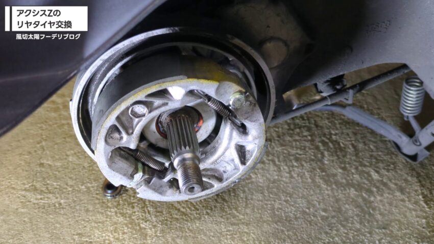 リヤブレーキシューを組み付けた様子