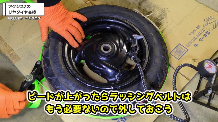 タイヤからラッシングベルトを取り外す