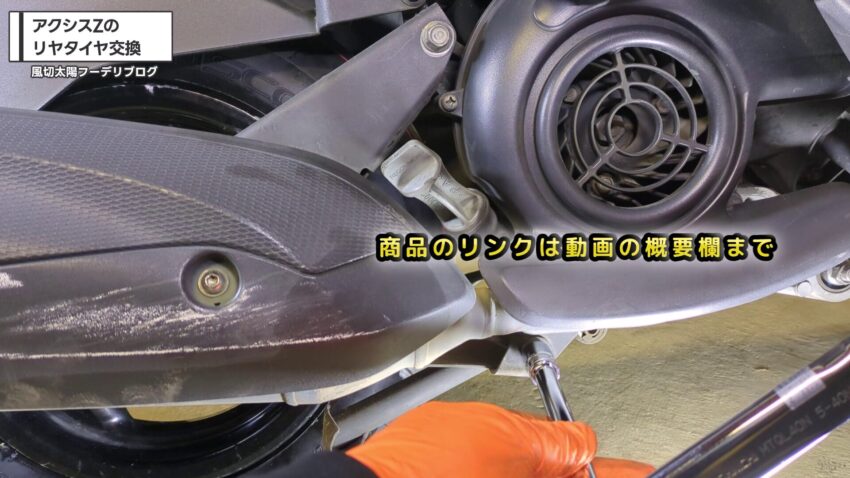 マフラーのボルトを締め付ける