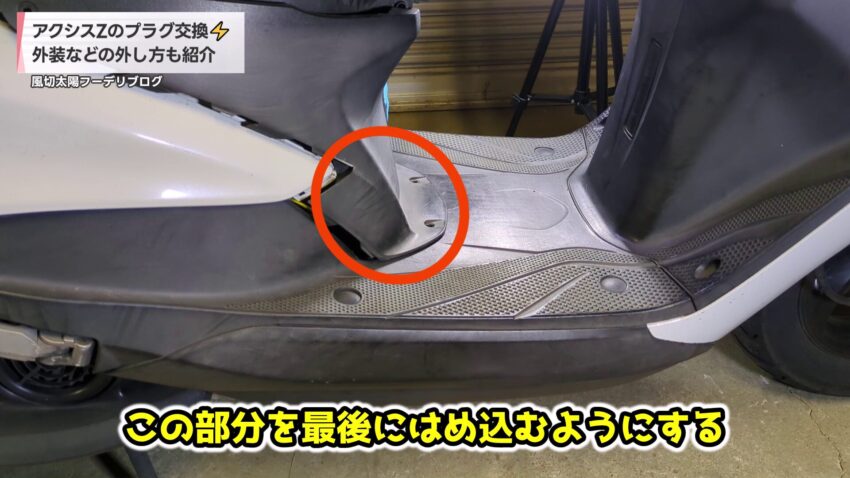 フロントカバー