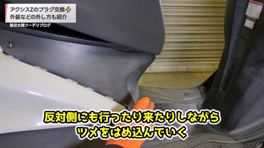 フロントカバー