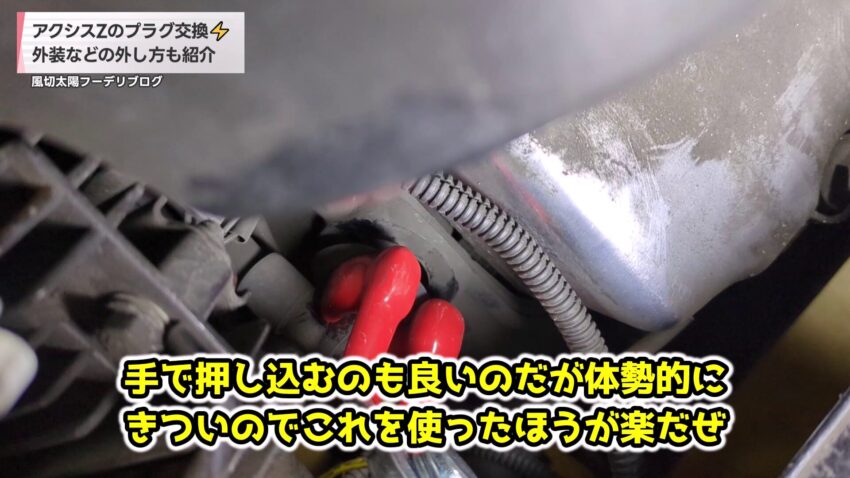 プラグキャッププライヤーでプラグキャップを装着する