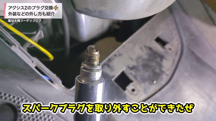 取り外したスパークプラグ