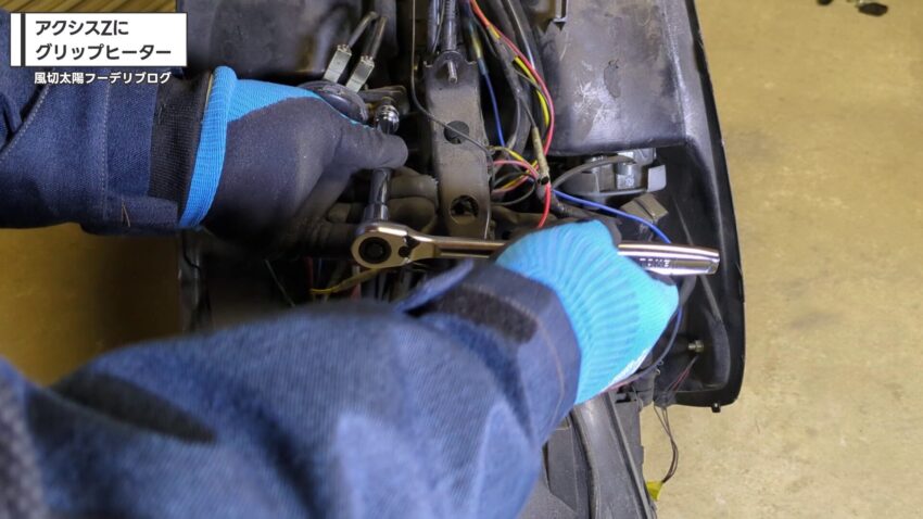 8ミリのソケットでボルトを脱着する