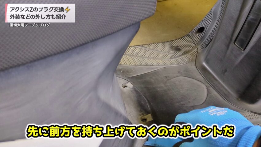 内装剥がしを使ってフロントカバーを外している様子