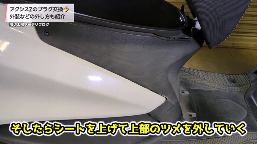 内装剥がしを使ってフロントカバーを外している様子