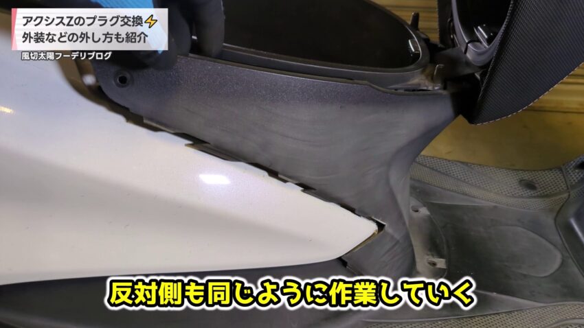 内装剥がしを使ってフロントカバーを外している様子