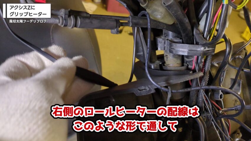 ロールヒーターの配線の取り回し