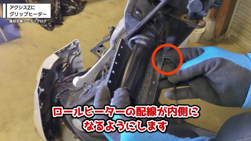 ロールヒーターの配線