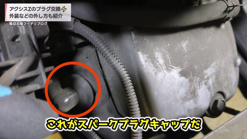 スパークプラグキャップ