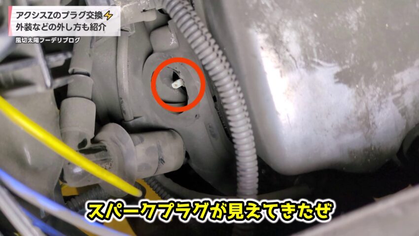 プラグ穴から見えるスパークプラグ