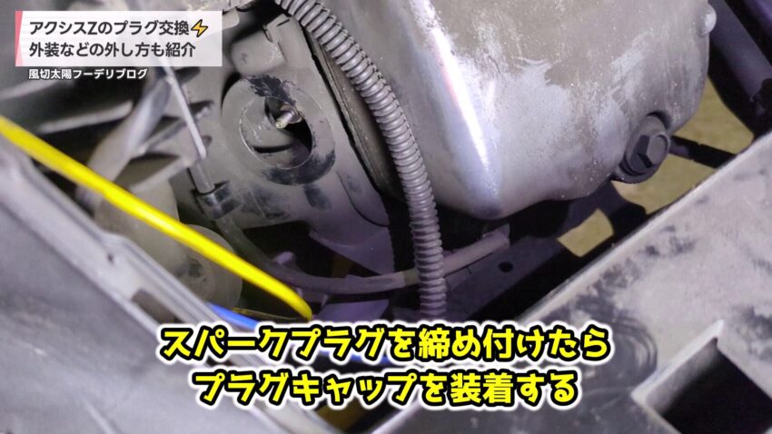 プラグホールに取り付けたプラグ