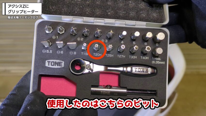 T20Hのビットを使用