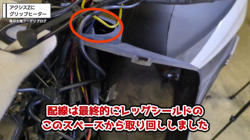 配線を通すためのスペース