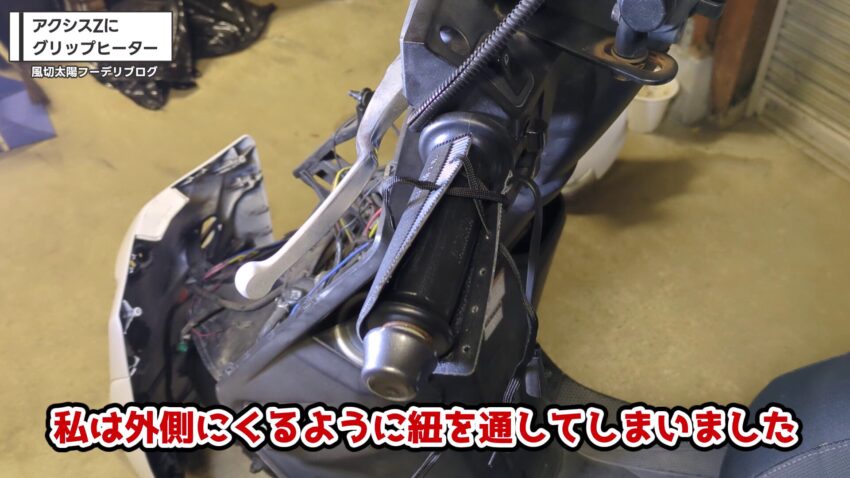 ロールヒーターをグリップに巻き付けている様子