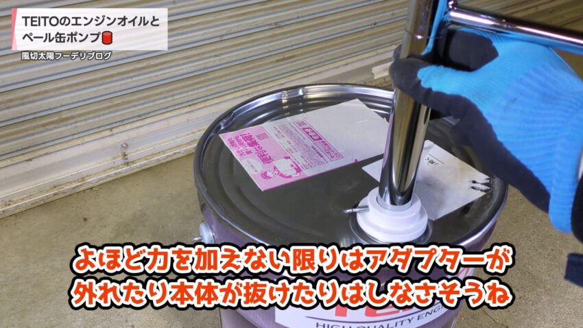 アダプターとポンプ本体の様子