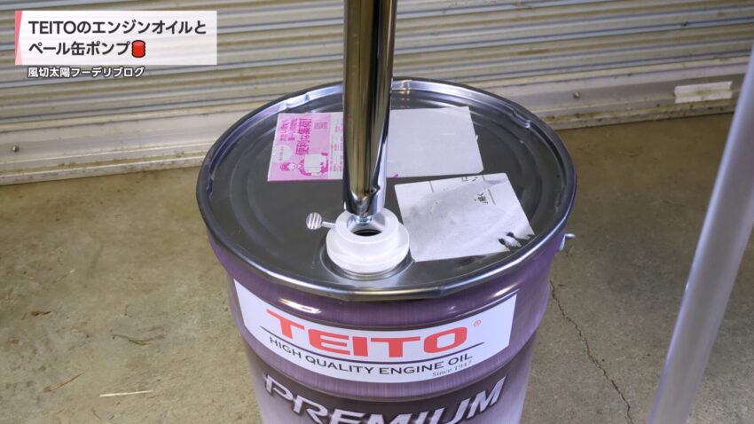 ペール缶にペール缶ポンプを装着する