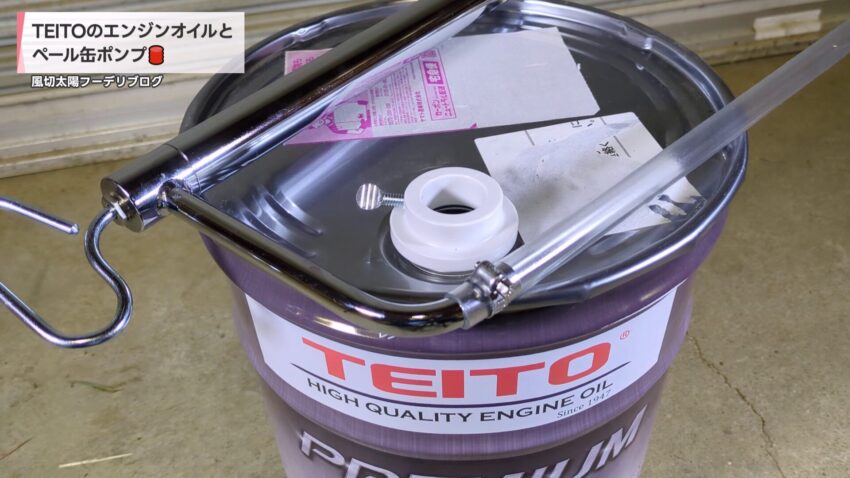 吐出口にホースを装着することができた