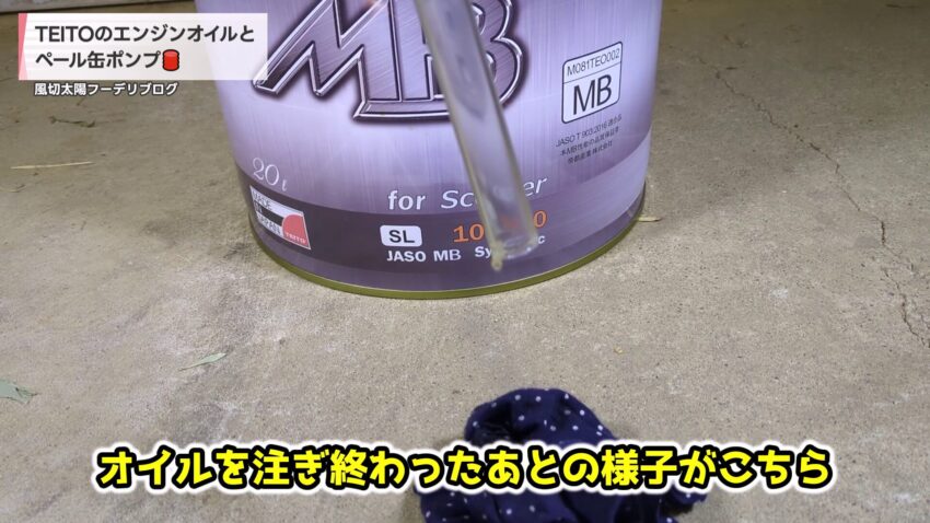 ホースからポタポタ垂れるオイル