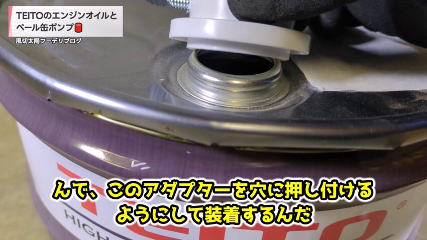 アダプターを装着するまえ