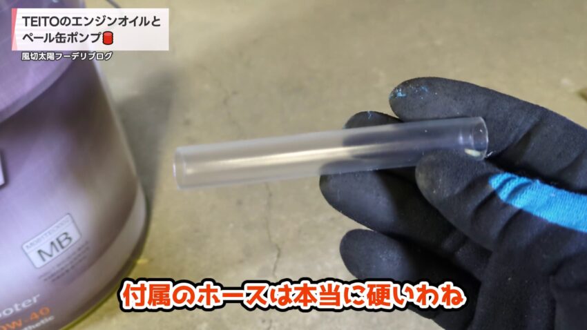 切断したホース