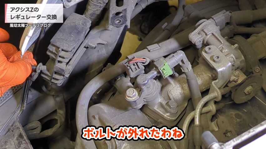 removed-regulator-mounting-bolts